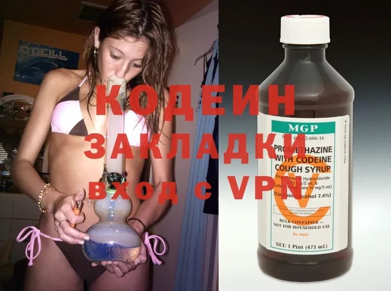 где можно купить   Сосновка  mega зеркало  Кодеиновый сироп Lean напиток Lean (лин) 